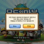 추가)모두의 <b>마블</b> 왜 자꾸이래ㅡㅡ