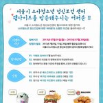 서울시<b>소아</b>청소년 <b>정신</b>건강 온라인 인식도 조사 이벤트 안내