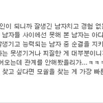 현재 실시간 베스트 4번째 <b>내용</b> 보면 여자들도