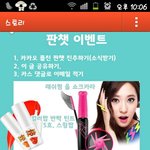 판챗 카스에서 이벤트도함ㅋㅋ