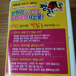 진격의 <b>치킨집</b> 광고