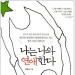 30판여신은 버럭토깨<b>이님</b>이신데