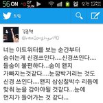 [샤이니] 아미친<b>김종현</b>왜이러세요