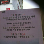 7월 7일 독도는우리땅 전세계 동시<b>함성</b>대회!!!!