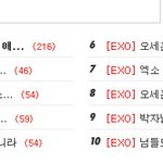 엑소는 <b>그</b>가수에 <b>그</b><b>팬</b>이네ㅋㅋㅋㅋㅋㅋㅋ