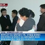 김정은, "탈북자를 <b>색출</b>해 3족을 멸하라"