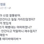 된<b>장녀</b>들을 박멸하자