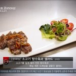 마셰코시즌2 9화 고기요리보고 따라해봤어요 ㅎㅎ