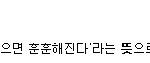 태어나서 첨으로 소개팅에서 데이트를 하고... 정말 고민이에요....