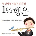 20대인 내 삶의 전환점!!! 공감 스토리