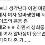 성희롱에 <b>대처</b>하는 편의점 여 알바의 <b>자세</b>..
