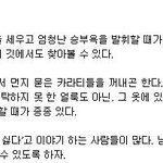여자들이 싫어하는 남자 <b>복장</b>..