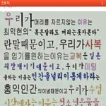 중딩 <b>카카오</b>스토리 실태;;
