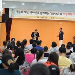 다문화 가정과 새터민들을 위한 남양유업의 특별 육아교실