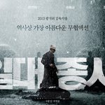 송혜교, 장쯔이, 양조위의 일대<b>종사</b>! 빗속 끝장나는 티저 이미지...