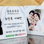 <b>이색</b> 등록증 구경해봐요!