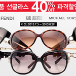 선글라스 초특가전 !!!