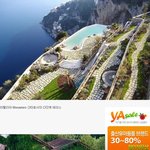 세계에서 가장 아름다운 호텔들 <b>best</b>10