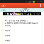 신5대팬덤ㅋㅋㅋ초딩<b>카스</b>