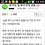 뀨 <b>창시자</b>??진짜는나다