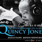 퀸시<b>존스</b>의 음악세계를 즐겨보자