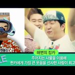 <b>물미역</b>으로 레인보우 웃기긔ㅋ (feat.어럽쇼!)