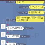 중학교때친구가 저를 걸레라고 소문내고 다녀요..