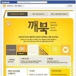 <b>kb</b>국민카드 2013 20's list 깨북 캠페인‘전주 한옥마을’을...