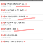 [EXO] 베이비<b>사칭</b>하고 닉네임바꿔가며 엑소까는사람!!