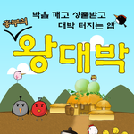 방학인데 게임하면서 공짜상품이나 <b>타자</b>