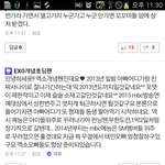 [EXO] 난이런애들보면무섭다