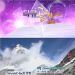 김창호 대장님이 무산소로 에베레스트를 완등했다는 소식