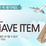 해외여행에 필요한 필수 아이템 <b>목록</b>