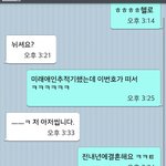 미래애인<b>추적</b>기로 번호따서 연락해봤다.