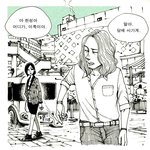 헤어지지 못하는 여자, 떠나가지 못하는 남자 <b>웹툰</b>