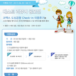 삼성동 도심공항터미널 이용후기~ 첨 이용해봤는데 괜찮네요 ^^