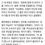 [샤이니] 헐 샤이니<b>안무</b>표절한 소년공화국말이야