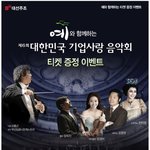 음악회 갈려면 ㅋㅋㅋㅋ도전!!