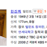 꽃보다<b>할배</b>를 본 한진희 <b>할배</b>의 반응