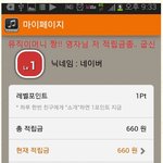 돈버는 어플 찾다가본 병맛 <b>블로그</b>ㅋㅋㅋㅋ