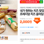 프레지덩 치즈 먹을만한가요?