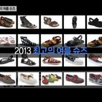 남자의 여름에 딱, 보트슈즈