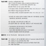 나만의 디자인으로 앱솔루트를 꾸미자!! 공모전 한답니다(~8.2)