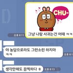 고백 돌<b>직구</b>..
