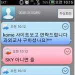 과외<b>교사</b>와 학생의 밀당.jpg