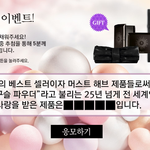[guerlain] 겔랑 <b>구슬</b>파우더!!