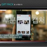 기프트팩 일찍 할 걸 뭐 하다 보니 어제야 설치했다. 지금까지 써본...