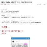 [<b>마이네임</b>] 팬을 위해 헌혈증 기증하는 아이돌