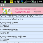 진짜이쁘면무조건성공함?  대화내용있음ㅋ