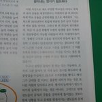 육사 교내 성폭력 사건에 대한 모 <b>군사</b> 월간지의 포악무도한 망언